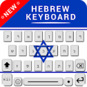 Hebrew Keyboard Hebrew Keyboard for android