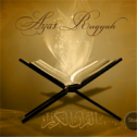 বদনজরর রকইয়হ - Ruqyah for Evil Eye