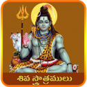Shiva Stotrams Telugu
