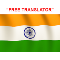 Translate All - Language Translator Cam Translate تنزيل Translate All - Language Translator Cam Translate Free لـ Android