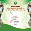 ASSD H Security