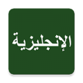 Learn Spoken English From Arabic