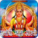 تطبيق Santoshi Mata Aarti