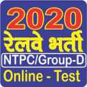 Railway Group D 2020