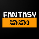 Fantasy Katha - Read sinhala wal katha