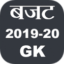 Budget 2019-20 Hindi GK App