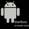 TernProjectStarbuzz2012250006권우영